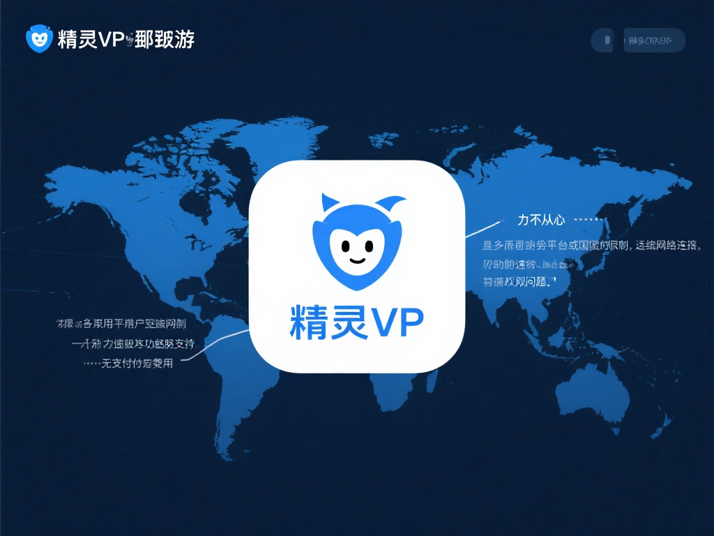 众多用户在访问互联网时，最关注的莫过于网速和访问权